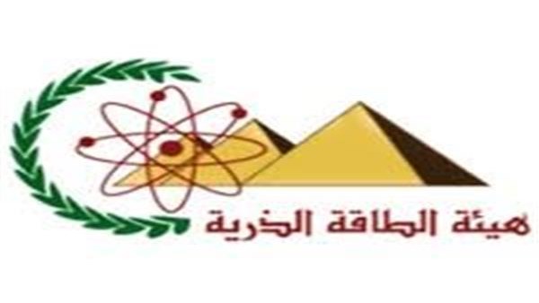 هيئة الطاقة الذرية المصرية