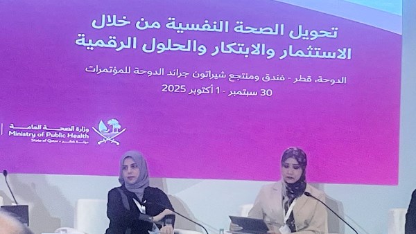الصحة النفسية 