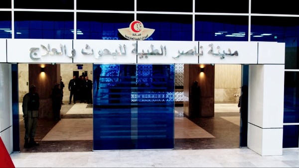 معهد ناصر 