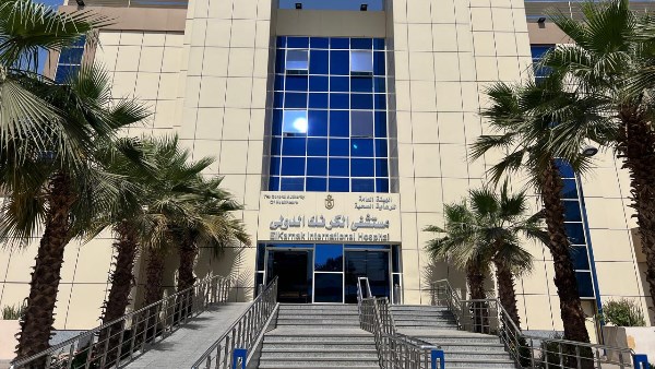 مستشفي الكرنك  مستشفي الكرنك