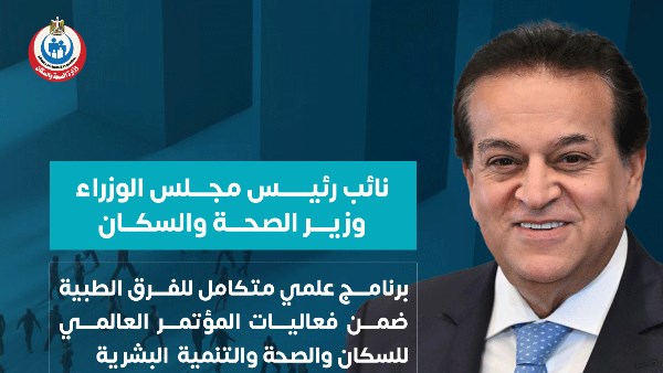 الدكتور خالد عبدالغفار 