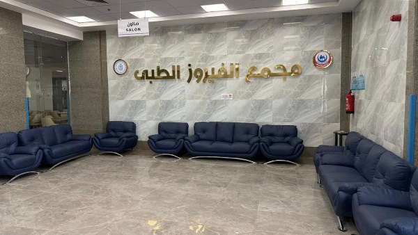 جمع الفيروز 