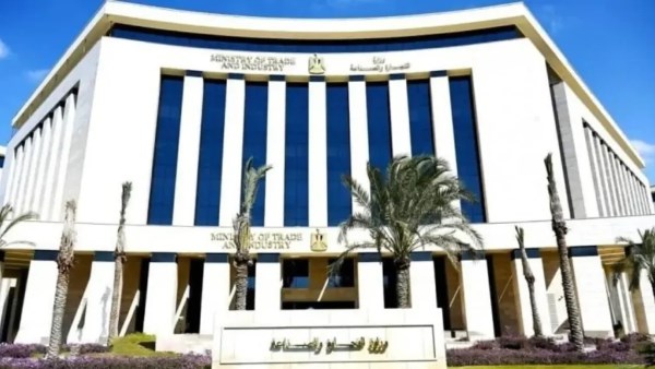 وزارة الصناعة وزارة الصناعة