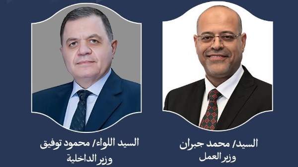 وزيرا العمل والداخلية