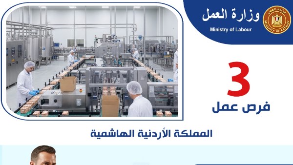 فرص العمل المتاحة 