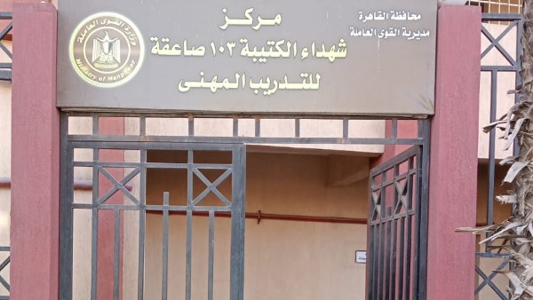 مركز التدريب مركز التدريب