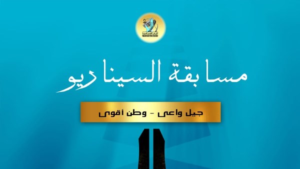 المركز القومي للسينما
