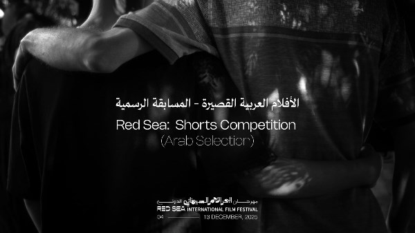 مهرجان البحر الأحمر السينمائي 