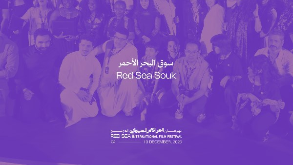 سوق البحر الأحمر  سوق البحر الأحمر