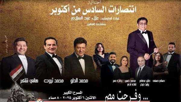 فرحت مصر