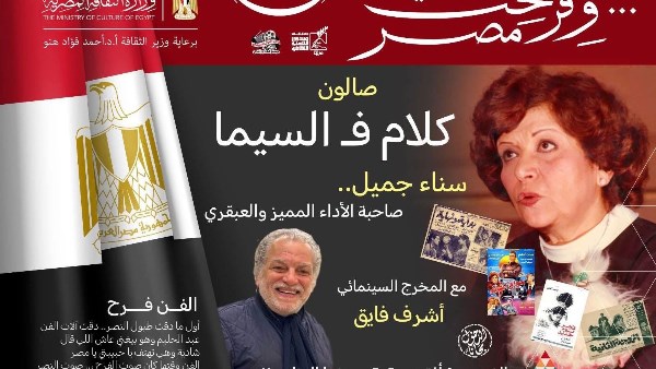 سناء جميل 