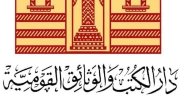 دار الكتب 