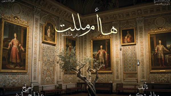 بوستر المسرحية 