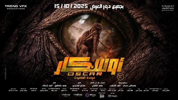 إيرادات السينما أمس| الكدواني يحافظ على الصدارة.. وأوسكار الثاني