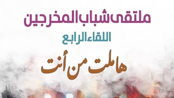 مسرح السامر يشهد حفل ختام ملتقى شباب المخرجين الجدد.. الليلة