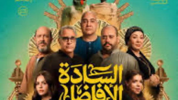 السادة الافاضل 