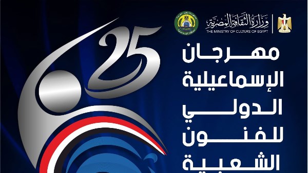 بوستر المهرجان 