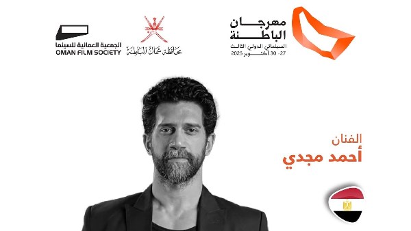 تكريم أحمد مجدي بمهرجان الباطنة السينمائي