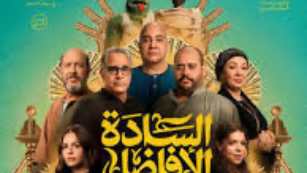 السادة الأفاضل 