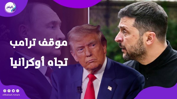 ترامب