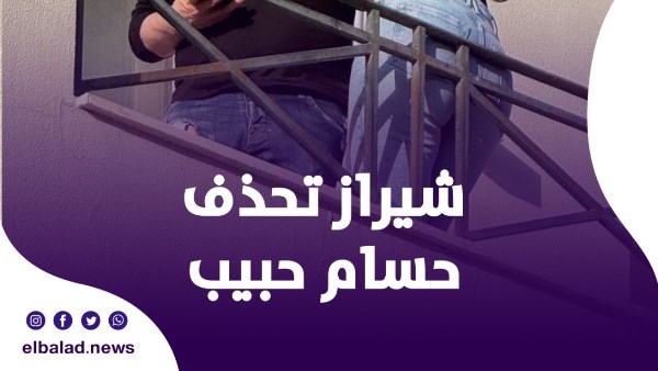 شيراز وحسام حبيب