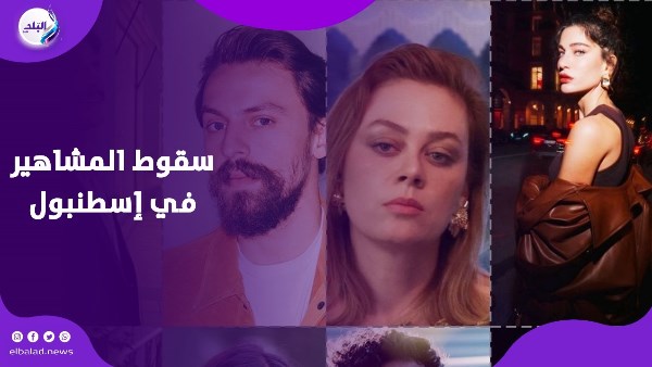 نحوم اسطنبول