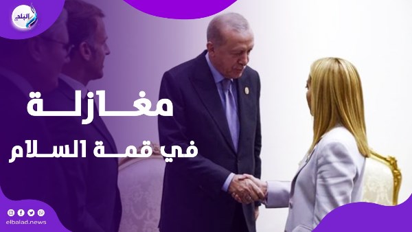 قمة السلام بشرم الشيخ