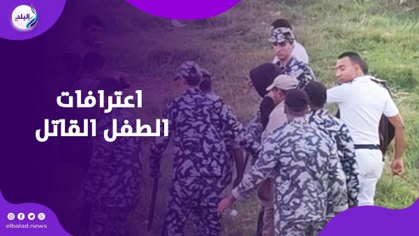 جــ.ـريمة الطفل في الإسماعيلية