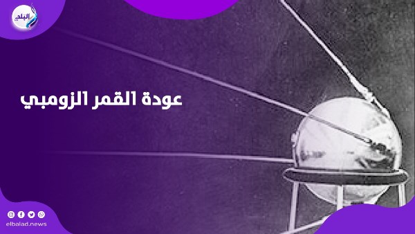 القمر الصناعي الأمريكي LES-1