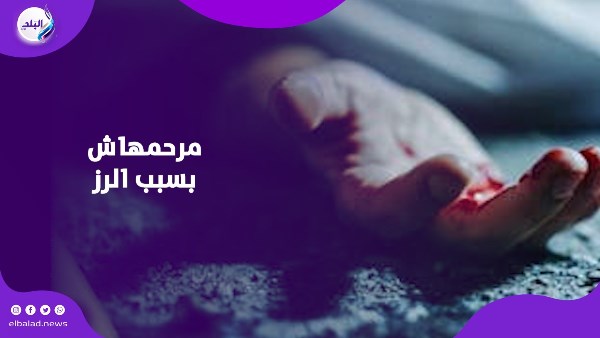 ألقي زوجته من الشباك