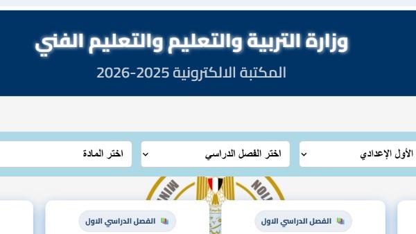 تقييمات وزارة التربية والتعليم