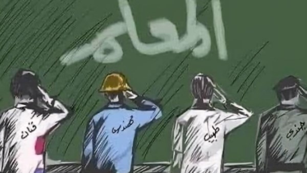 اليوم العالمي للمعلمين