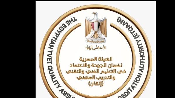 هيئة اتقان