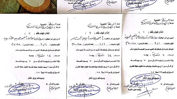 إنذارات رسمية بالفصل للطلاب متكرري الغياب 