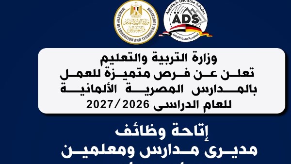 وظائف للمعلمين