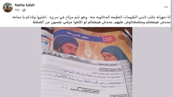 تصريحات اولياء الامور