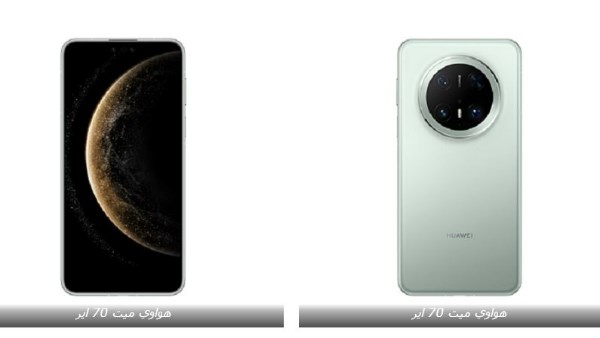 هاتف Huawei Mate 70 Air 