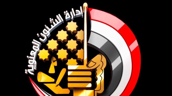 الشئون المعنوية