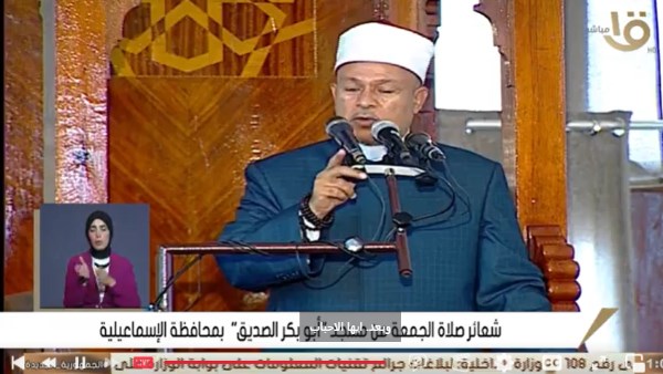 بث مباشر لصلاة الجمعة من مسجد "أبو بكر الصديق" بالإسماعيلية