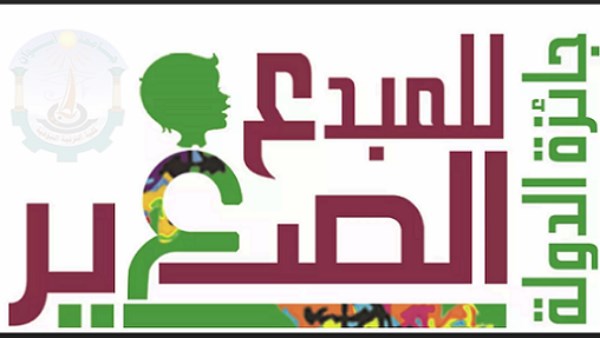 بالتعاون مع الثقافة.. الأزهر يعلن فتح باب التقدم لجائزة الدولة للمبدع الصغير لطلابه