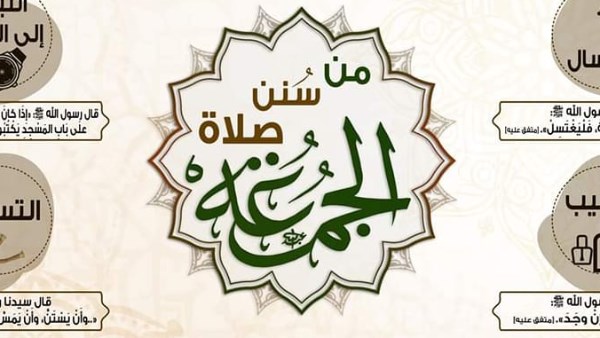 فتاوى حكم صلاة تحية المسجد والإمام يخطب الجمعة.. تكرار السورة بعد الفاتحة في كل ركعة.. وهل تجب إعادة الصلاة لمن تكلم أثناء الخطبة؟ فتاوى حكم صلاة تحية المسجد والإمام يخطب الجمعة.. تكرار السورة بعد الفاتحة في كل ركعة.. وهل تجب إعادة الصلاة لمن تكلم أثناء الخطبة؟