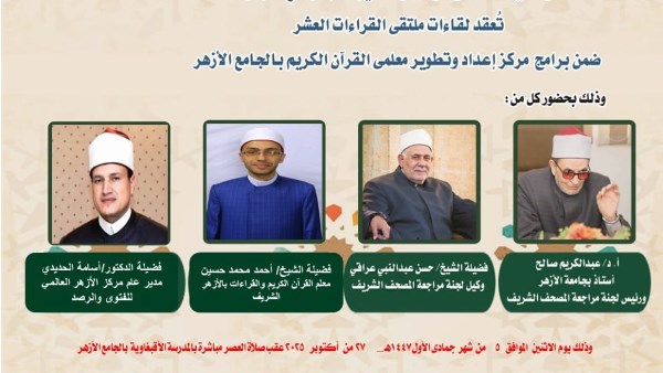 ملتقى القراءات للختمة المرتلة برواية الإمام قالون عن الإمام نافع ملتقى القراءات للختمة المرتلة برواية الإمام قالون عن الإمام نافع