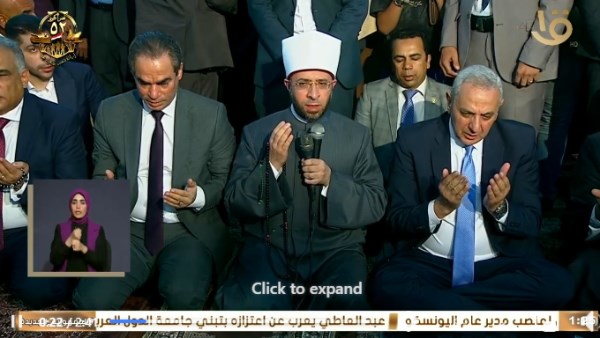 دعاء وزير الأوقاف