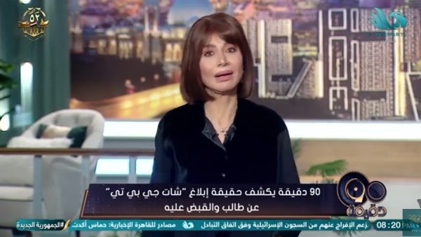 الإعلامية بسمة وهبة