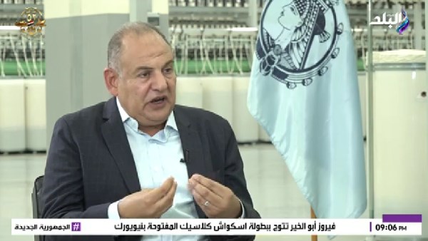 أحمد بدر: المصرية للغزل أنشأت شركة للتصدير لإدخال العملة الصعبة للبلاد.. فيديو