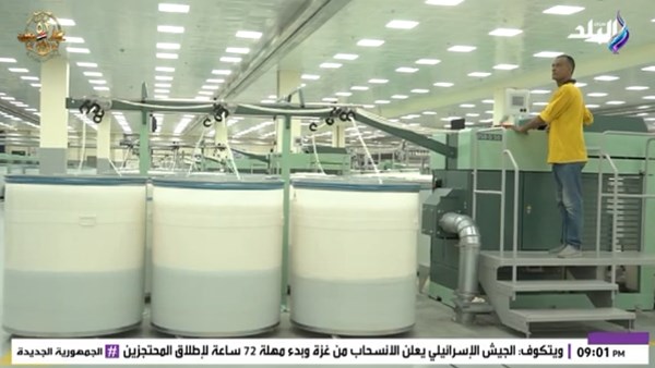 ملامح خطة تطوير صناعة الغزل والنسيج في مصر.. فيديو