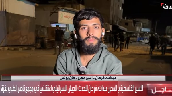عبد الله فرحان، أسير محرر