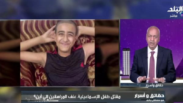 برنامج حقائق وأسرار