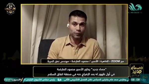 محمود العارضة