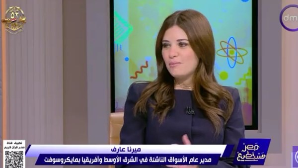 ميرنا عارف